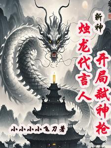 斩龙神器