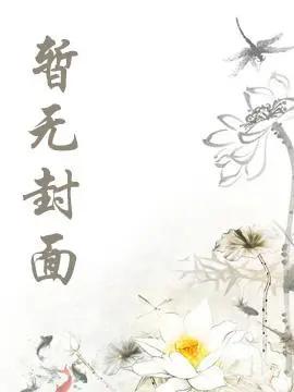 隋念安陈烟叫什么名字