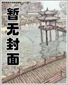 伪娘修炼手册pdf