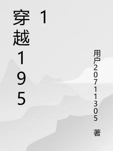 穿越1960南锣鼓巷TXT