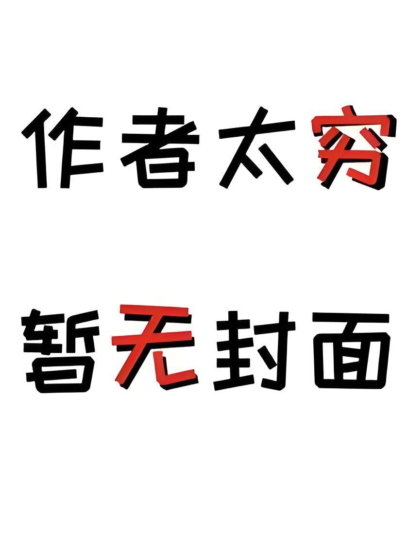 我叛出师门了