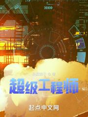 超级工程师调星软件中文版