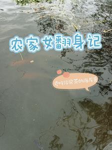 抠门的地主小姐全文免费