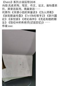 为人师者传道授业解惑全文