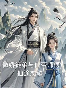 冰山帝师是剑修by陈森森