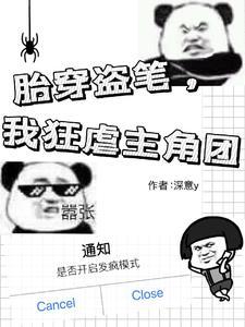 盗墓我吴家四爷