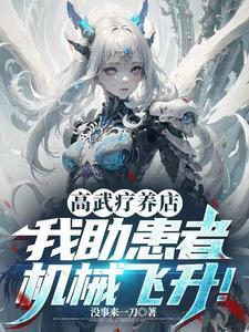 高武大师