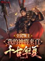 三国志战略版 吕布 姜维