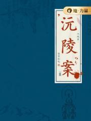 沅陵抛尸案6月8日