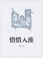 惜惜是什么意思