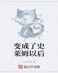 变成史莱姆的那件事动画