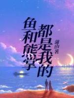 林云 白小夏