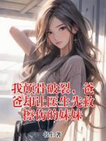 苏婉全文免费