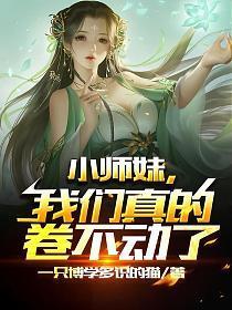 师兄今天修炼了吗596章完整版