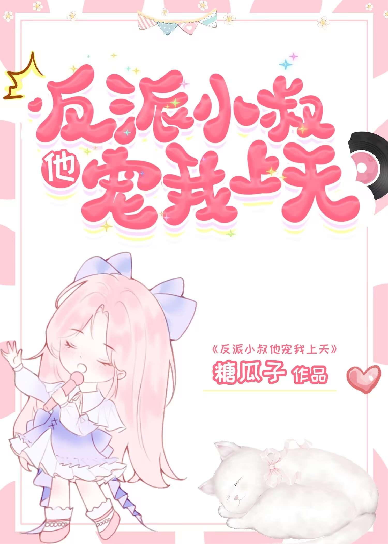 反派大佬不好惹漫画在线观看