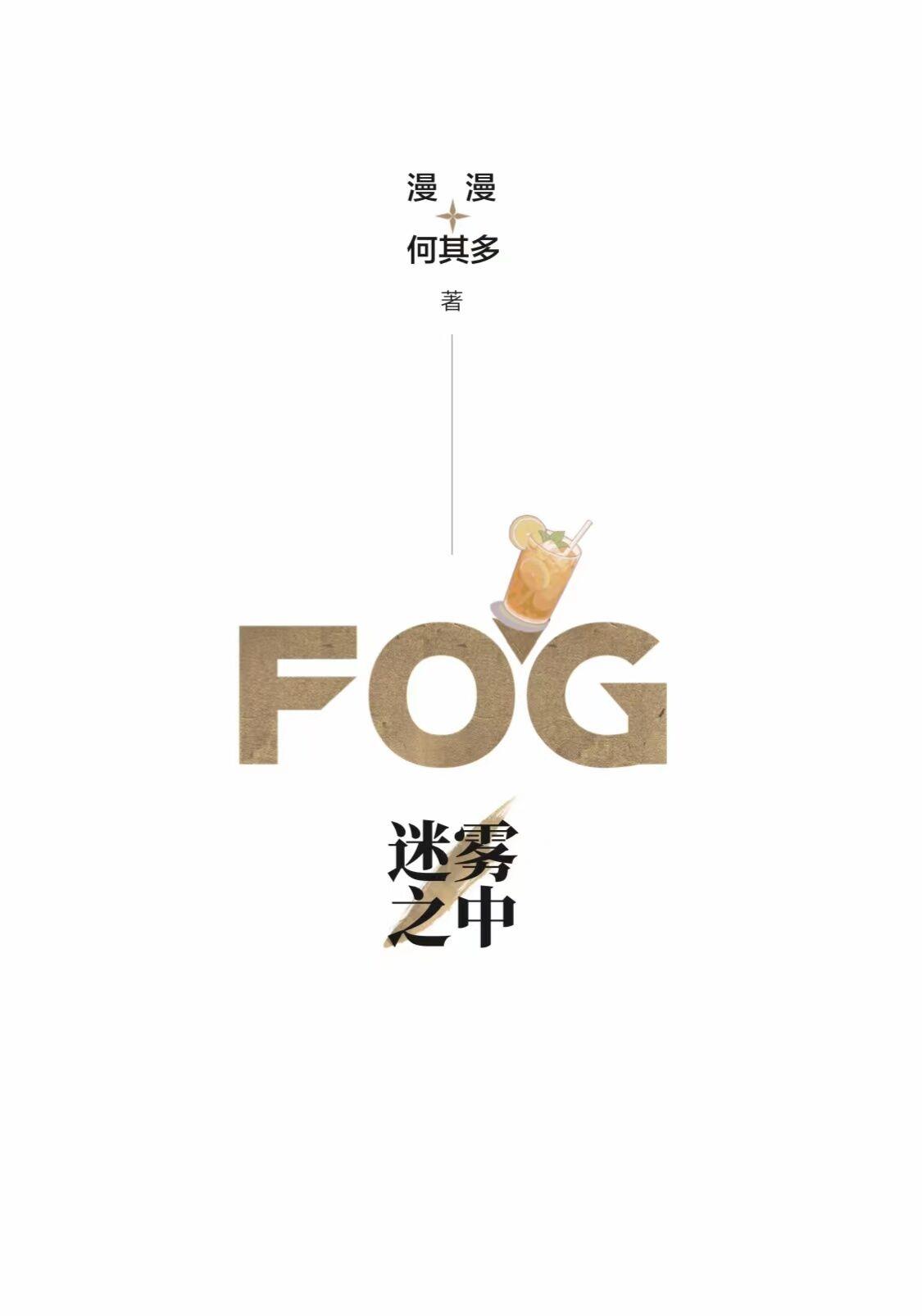 fog电竞百度百科