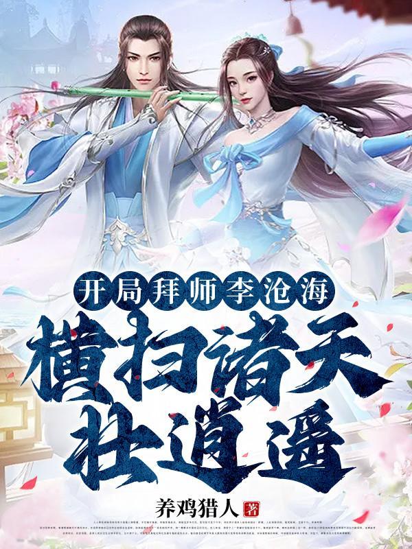 开局拜师驱魔警察