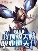 王耀lol