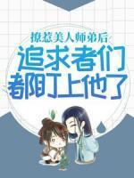 季辞秦珏漫画免费观看