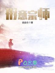 形意宗师薛颠