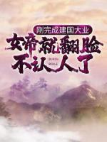 陆尘女帝的叫什么