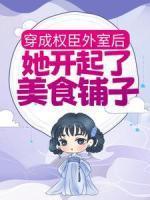 女主叫裴溪的