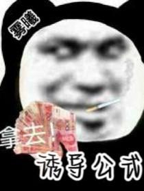 诱导公式三