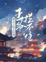 花照明月夜