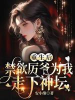 乔眠厉夜寒乔眠是谁的女儿