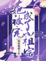 苏瑜沈重霖名字