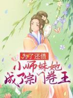 女主林酥