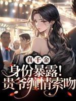 叶笙秦无妄完整版