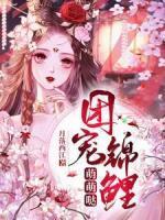 花无缺与江小鱼儿