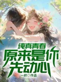 和美女同居的日子张佳琪福利版