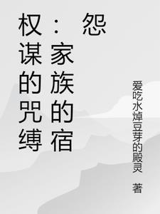 权谋家是什么意思