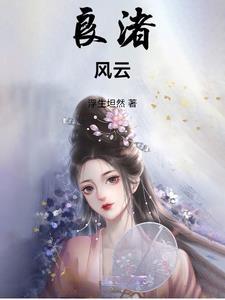 良渚 怎么玩