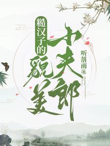 糙汉子100本