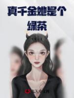 女主顾嘉怡