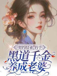 大小姐她又美又飒全文免费阅读正文