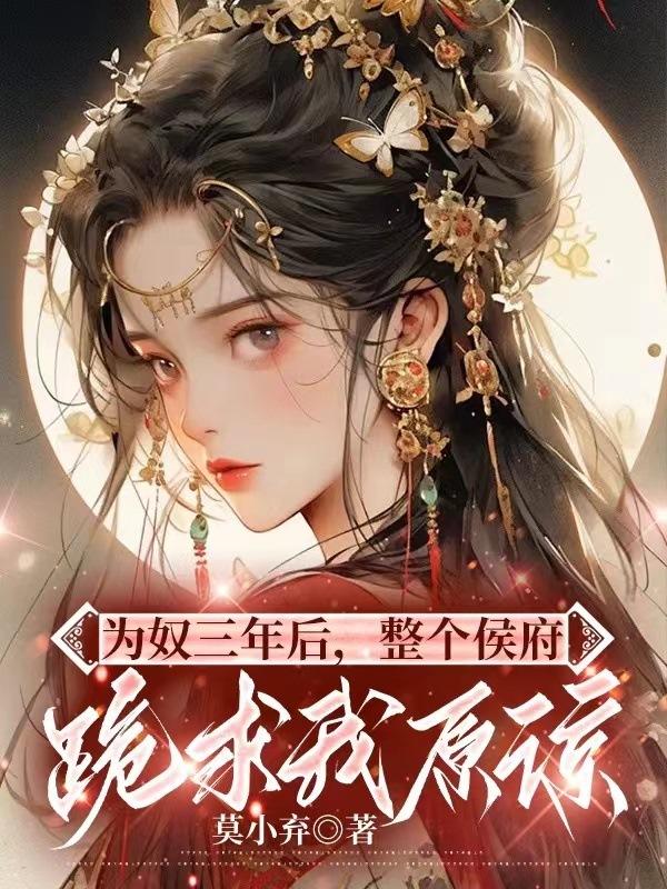 念奴娇拼音注音版