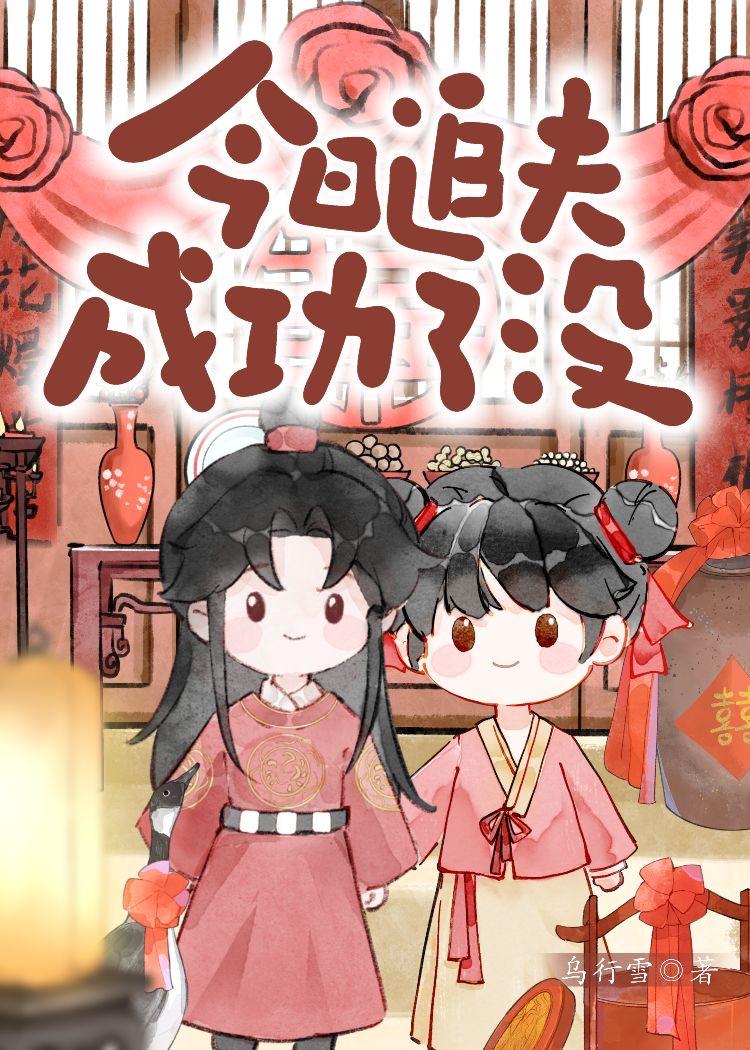 今天追上大神了吗?