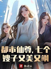 都市仙尊系列