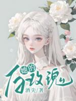 她的白玫瑰漫画免费