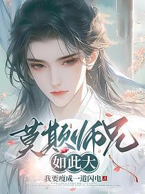 师兄莫要逃