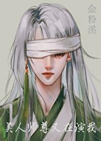 美人师尊怀崽了免费阅读