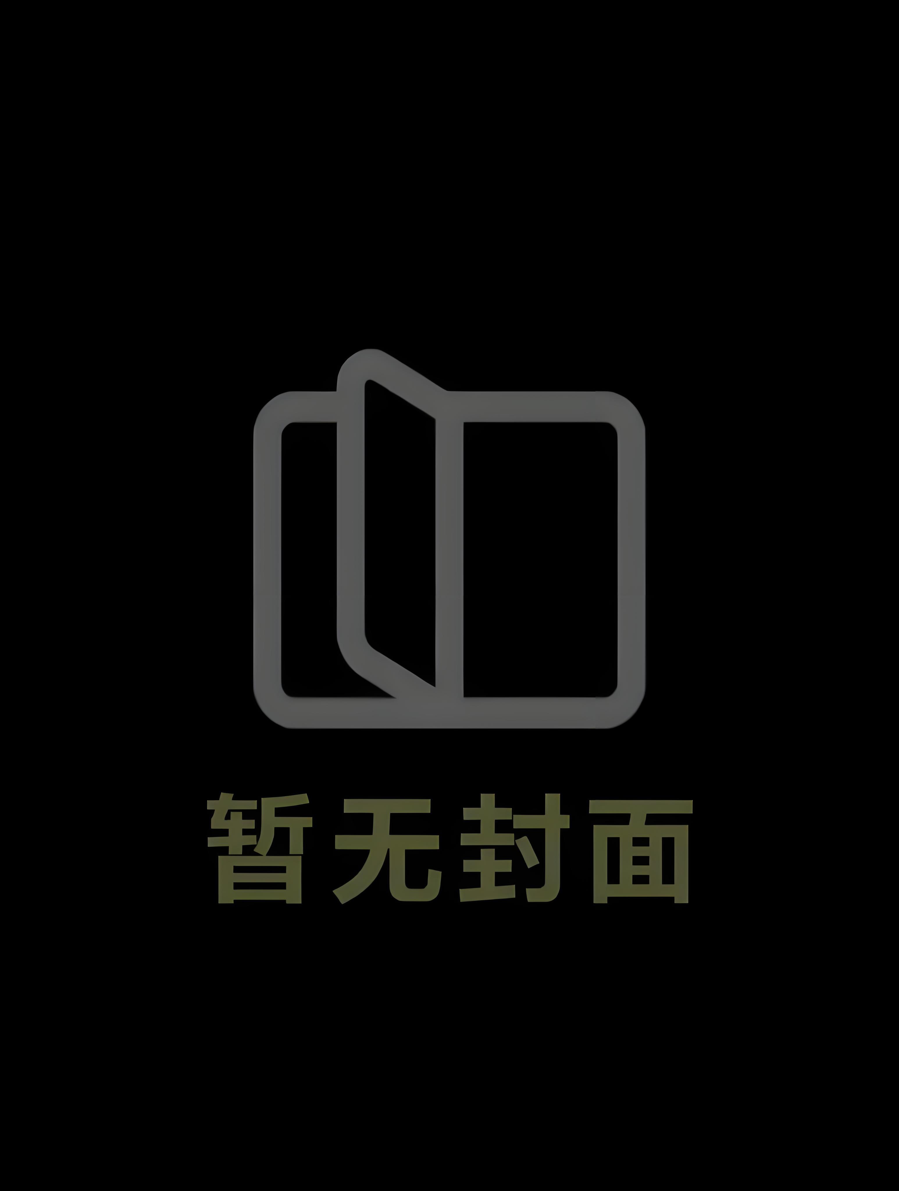又一个寂寞冬夏免费阅读全文完整版终