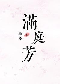 满庭芳汉上繁华徐君宝妻
