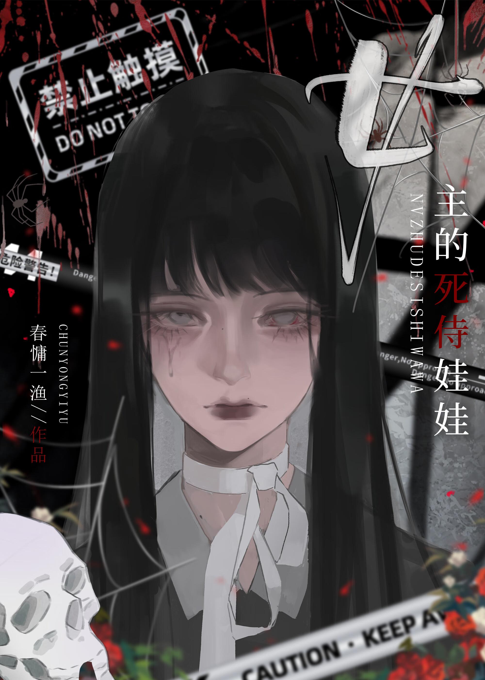 日本动漫女主是人偶