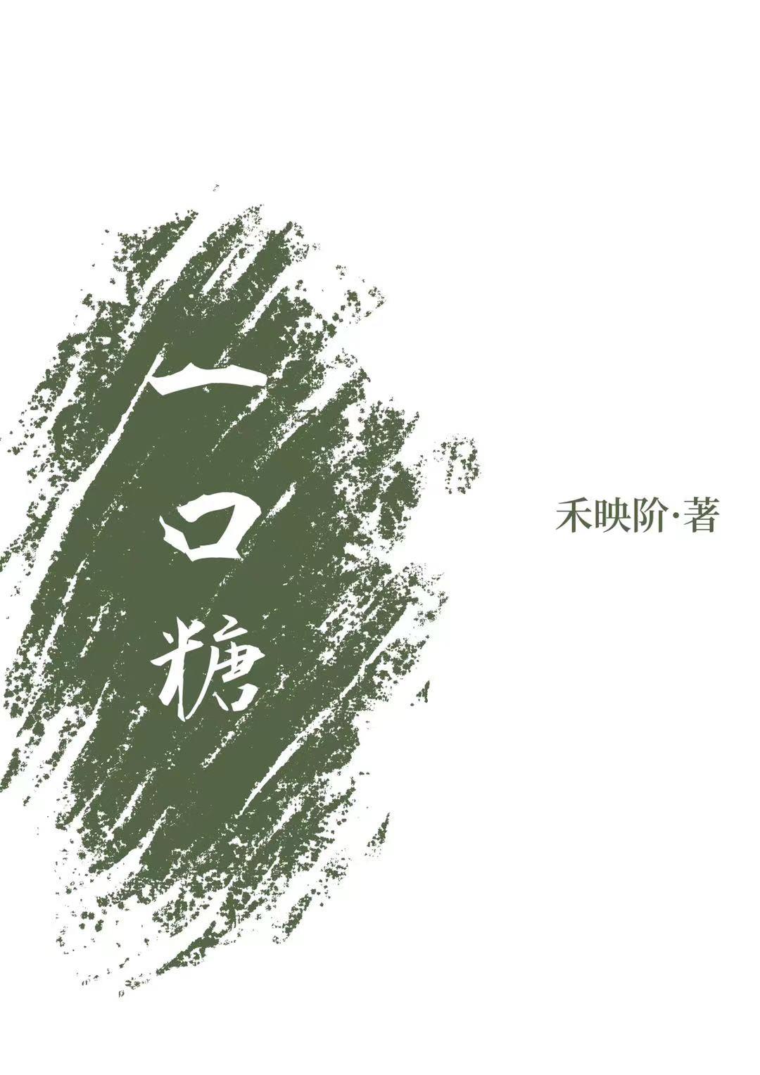 一口糖和田玉属于什么档次