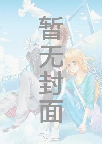 心上人你为谁容妆是什么歌